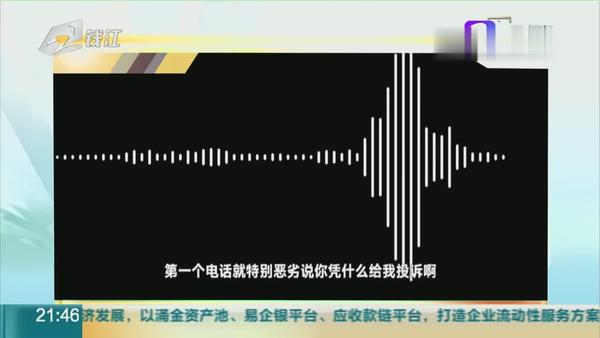 北京一女子投诉EMS快递员遭死亡威胁：“知道你地址 弄死你！”