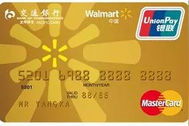 交通银行信用卡申请,如何做到秒批高额消费（交通银行的信用卡怎么办）