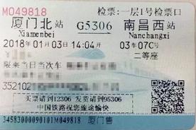 火车票背面的图片大全（火车票票面详解）