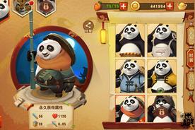 功夫熊猫3阿宝时装推荐攻略 阿宝时装获取和属性大全
