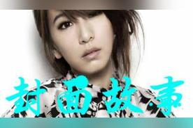 Intro(田馥甄)