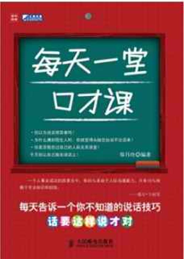 提高口才和交际能力的综艺(提升口才和表达能力的综艺)