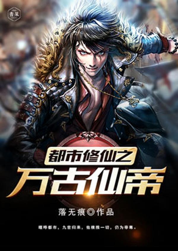 主角性格冷漠的都市修真小说(主角经历特别凄惨的都市小说)