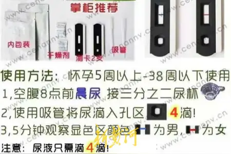 现代版“滴血验亲”？一张试纸、几滴血可测男女，胎儿性别检测黑产链_第2张