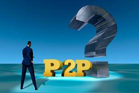 什么是p2p投资理财（何为p2p理财）