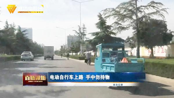 上海交警：骑车不得手中持物，违者罚款50元