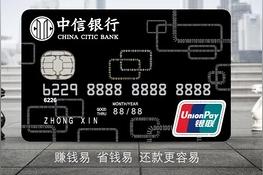 中信银行2018（中信最值得申请的信用卡）