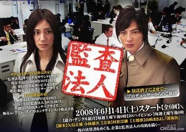 会计师题材电视剧(有什么跟会计师有关的电视剧)