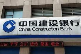 建设银行积分换算规则表（中国建设银行积分规则）