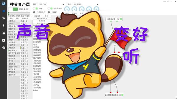 yy如何调声音(yy怎么调别人声音)