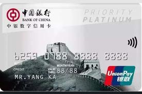中行数字信用卡cvn2（数字信用卡 中国银行）