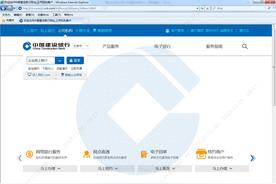 中国建设银行企业网上银行对账（企业建行网上对账怎么操作）