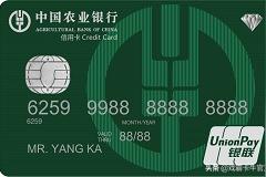 一篇读懂农业银行信用卡的报告（农业银行信用卡 知乎）