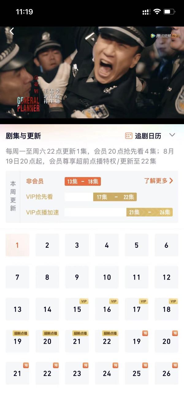 有什么软件可以提前看完追剧（有什么漫画软件可以提前追漫）