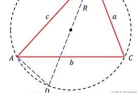 求三角形外接圆半径的三种方法