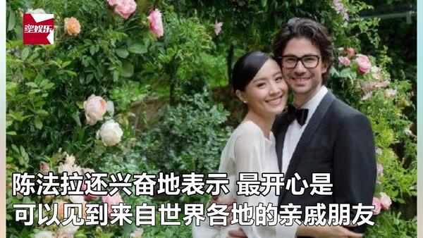 陈法拉结婚：陈法拉在微博晒出与老公戴着戒指牵手的照片，宣布结婚喜讯
