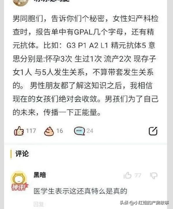 男朋友对你说GG是什么意思(男生对女生说gg是什么意思)