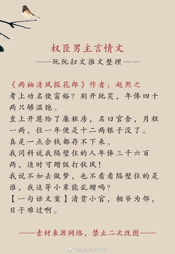 嫡女重生-权臣的掌心宠 全文阅读(嫡女重生-权臣的掌心宠免费阅读)