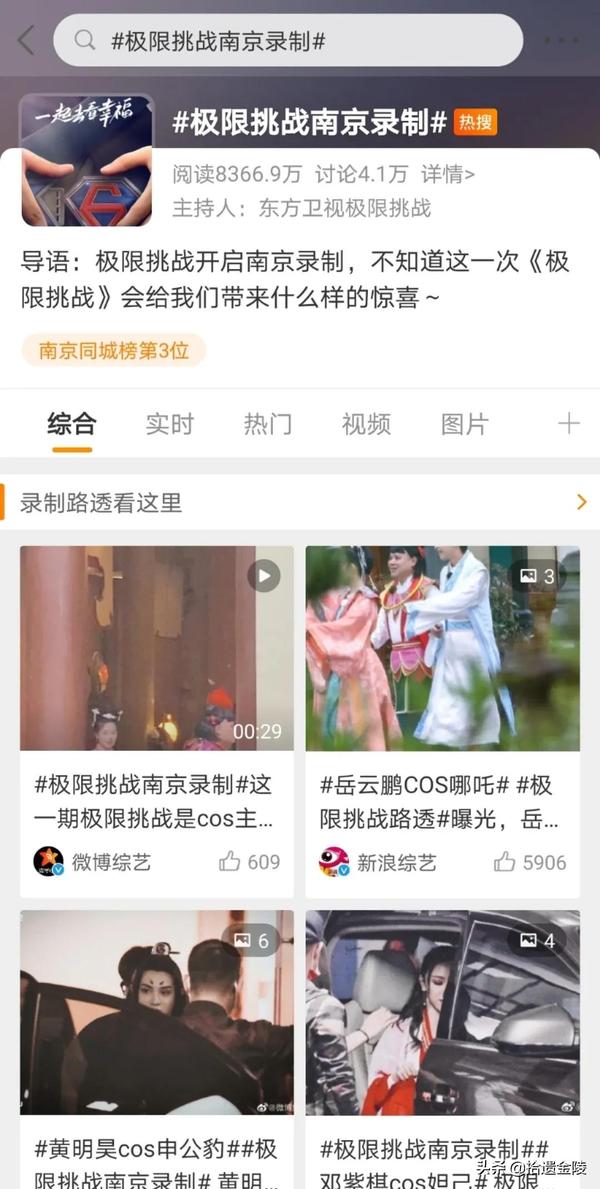 极限挑战南京取景地(极限挑战南京取景地2021)