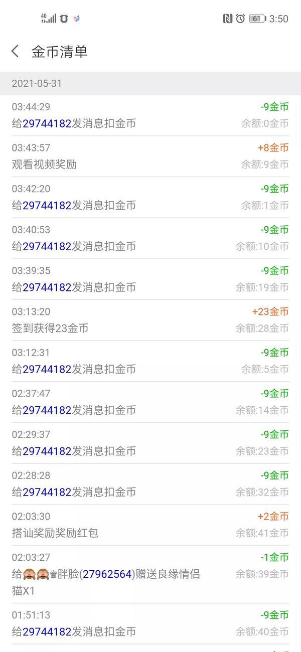 不充金币的聊天软件（能直接加微信的交友软件）