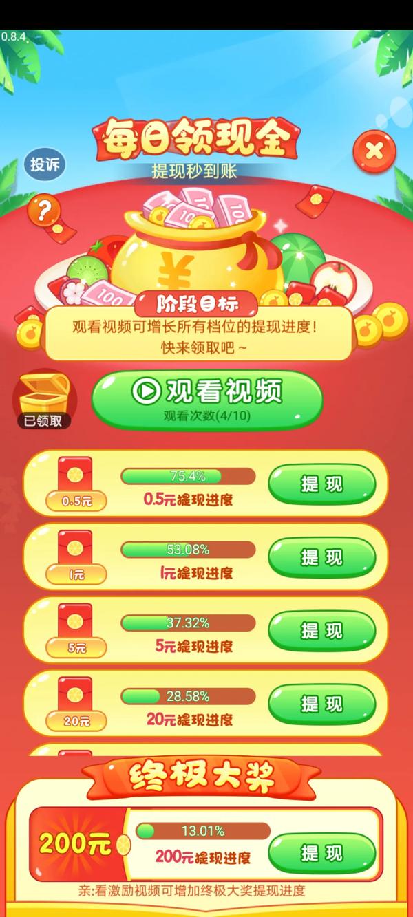 西瓜爱消除提现版（西瓜爱消除正版链接）