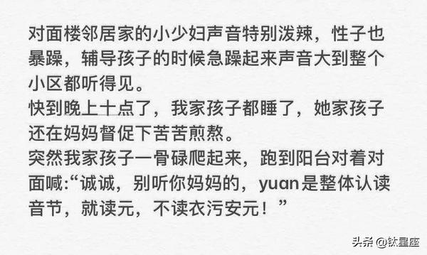 yue读音(玥读音)