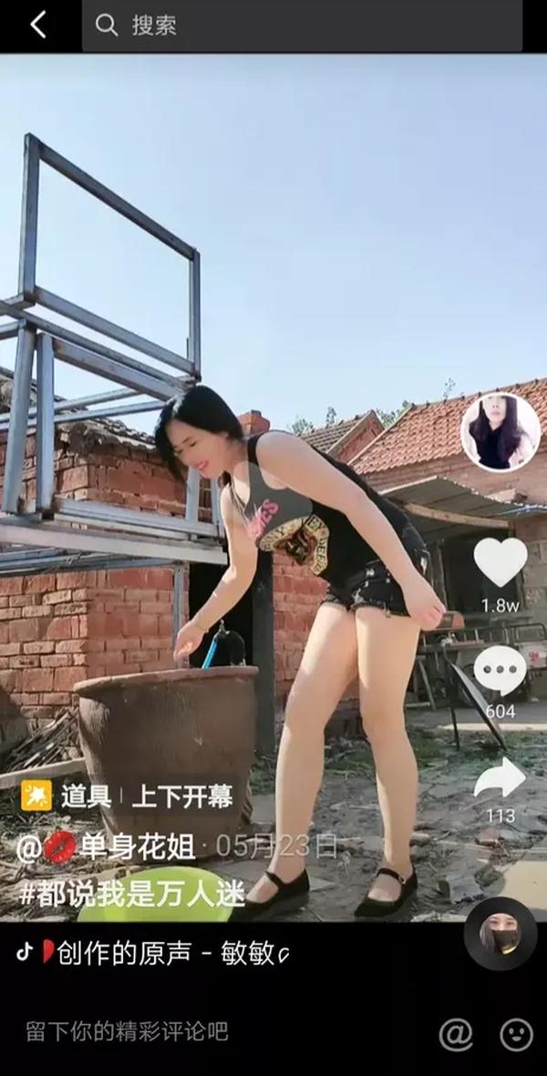 抖音花姐个人资料(抖音花姐个人资料介绍)