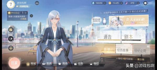 网易明星养成游戏（网易明星养成类手游）