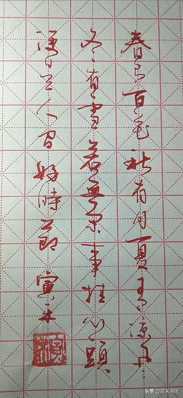 春有百花秋有月书法作品(春有百花秋有月书法作品图片)