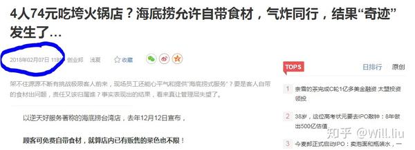 海底捞可以自带食材（海底捞可以自带食材去吗）