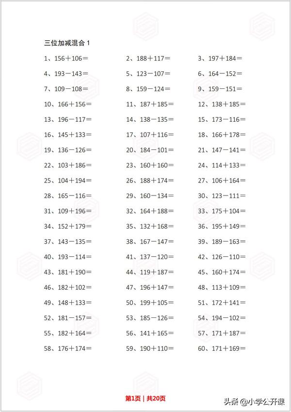 中位数例题和答案(中位数的例题及答案)