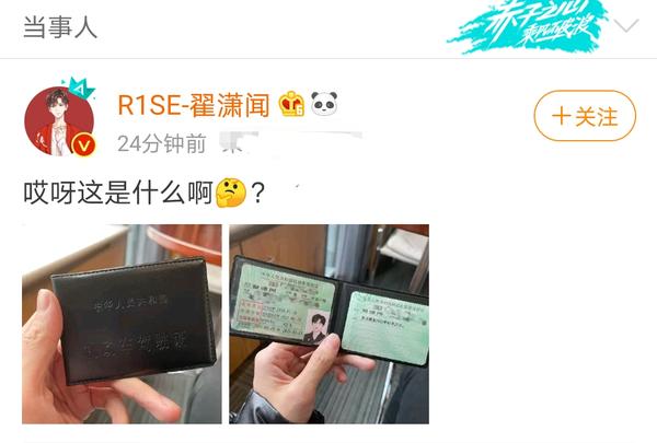 r1se翟潇闻怎么了(r1se翟潇闻我们俩)
