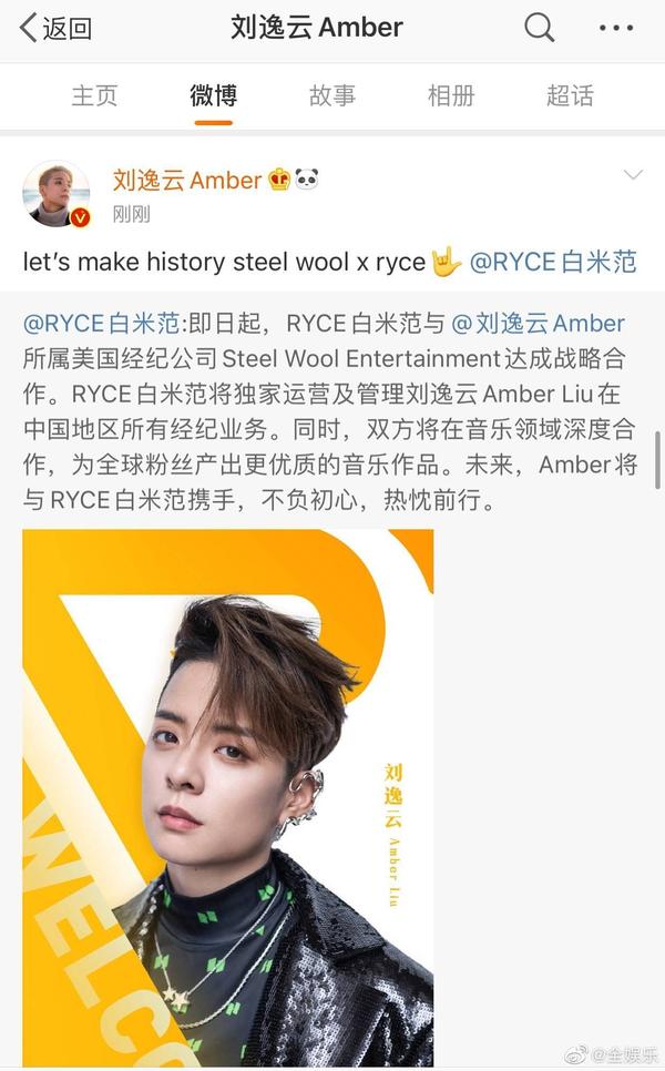 amber刘逸云是中国人吗（amber 刘逸云现在在干嘛）