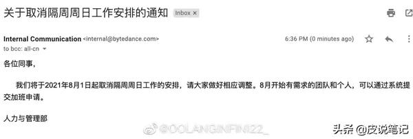 大小周休息哪个是大周（大小周休息的大周）