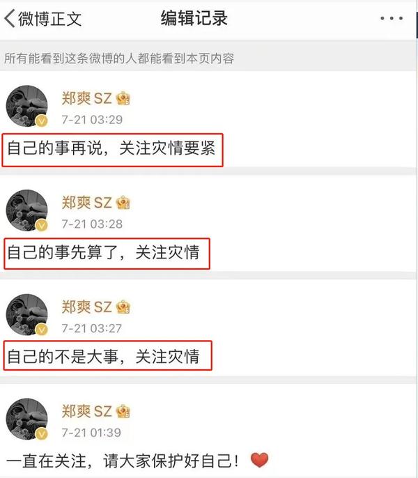 郑爽一个月只喝水瘦了40斤（郑爽一周只喝水能瘦多少斤）