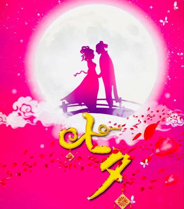 七夕节的来历简短100字左右(七夕节的来历简短100字左右作文)