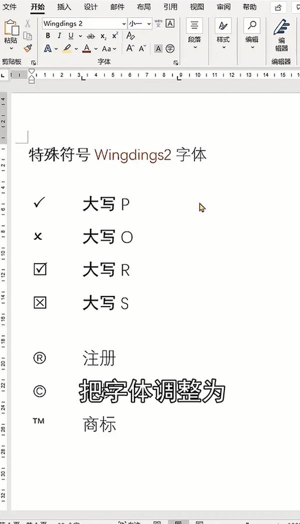 上标大写字母符号大全_上标大写字母符号大全图解