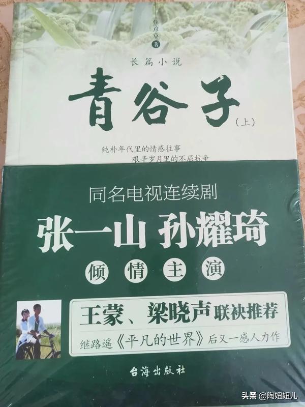 青谷子全部演员表(青谷子全部演员表图片)