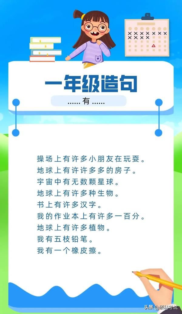 用哪里造句子最简单的（用…已经造句最简单的）