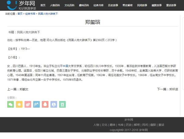 春风化雨什么意思解释(春风化雨什么意思解释词语)