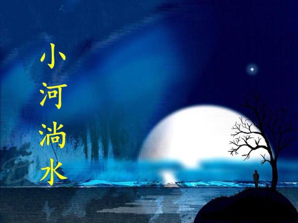 小河淌水是哪个民族的民歌（小河淌水是哪个民族的民歌歌曲）