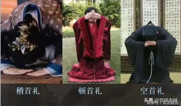 顿首稽首叩首空首的区别（[顿首和稽首]叩首稽首顿首的区别）