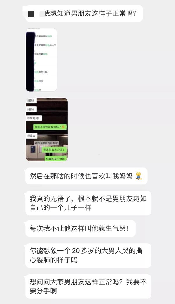 男朋友的称呼（男朋友的称呼备注）