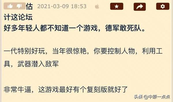 盟军敢死队4（盟军敢死队4图文攻略）