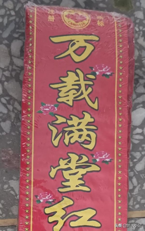 家门有喜指什么（家门有喜指什么动物）