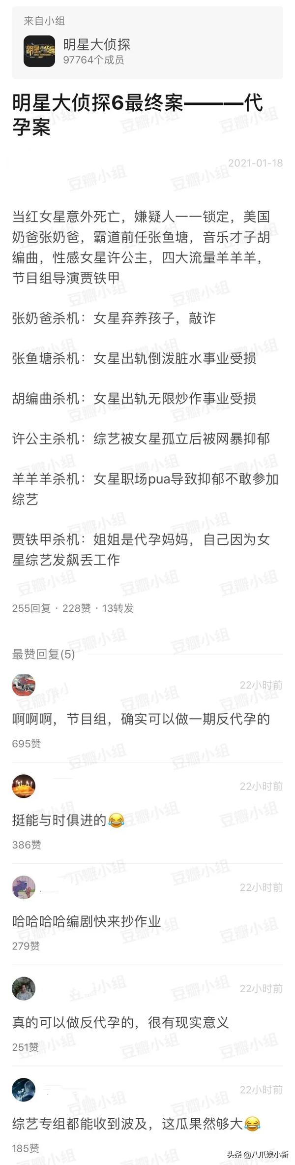 侦探推理题集锦答案谁是凶手_名侦探柯南业火的向日葵凶手是谁_大侦探第八季凶手