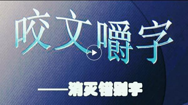 粘的多音字组词语（粘的多音字组词语拼音）