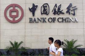 中国银行定期存款利率2020最新20万利息（中国银行20万定期存款利率）