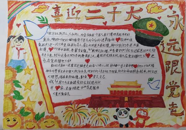 少先队手抄报文字内容100字（少先队手抄报文字内容100字）