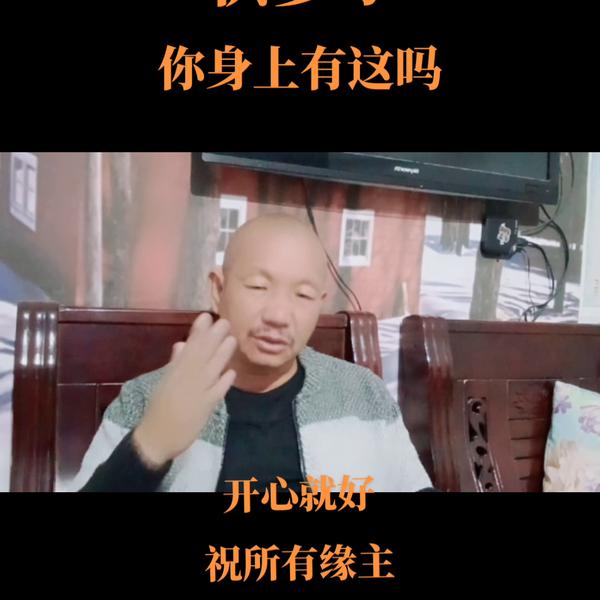 屁股上长痣什么命_臀部不同位置的痣代表什么